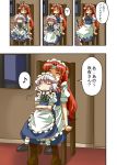  2girls alternate_costume apron bandage bandages blue_eyes blush boots braid chair closed_eyes comic crossed_arms enmaided eyes_closed floor hair_ribbon hong_meiling izayoi_sakuya kanosawa long_hair maid maid_headdress multiple_girls musical_note open_mouth red_hair redhead ribbon shoes short_hair silver_hair sitting sitting_on_person skirt smile socks touhou translated translation_request twin_braids waist_apron wall white_legwear window young 
