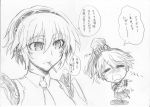  =_= aegis blush chibi drooling headphones labrys long_hair monochrome multiple_girls neckerchief necktie open_mouth persona persona_3 persona_4:_the_ultimate_in_mayonaka_arena ponytail school_uniform segami_daisuke serafuku short_hair sketch toothbrush 