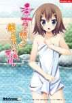  baka_to_test_to_shoukanjuu blush brown_hair green_eyes karukanko kinoshita_hideyoshi male short_hair solo towel 