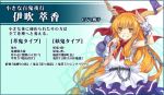  belt bow chain chains character_name frills gourd grin hair_bow horns ibuki_suika keg long_hair looking_at_viewer orange_hair smile solo touhou touhou_sky_arena wrist_cuffs yellow_eyes 