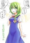  1girl alternate_hairstyle blue_dress blush braid breasts daiyousei dress fairy_wings green_eyes green_hair hair_ribbon hakano_shinshi hand_on_own_chest long_hair looking_at_viewer open_mouth pointy_ears ribbon shirt short_sleeves side_braid solo touhou translated translation_request wings 