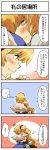  4koma alice_margatroid blonde_hair blush bow comic hair_bow hairband highres hug kirisame_marisa multiple_girls non_(z-art) touhou translated translation_request yellow_eyes 