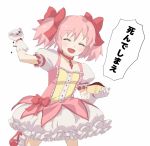  :d ^_^ beans bow bubble_skirt closed_eyes hair_bow hair_ribbon hisakawa_riho kaname_madoka magical_girl mahou_shoujo_madoka_magica open_mouth out_of_character pink_hair ribbon short_twintails smile solo translated translation_request twintails 