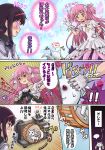  black_hair comic domoge goddess_madoka hair_ribbon hairband heart heart_eyes kaname_madoka kyubey long_hair magical_girl mahou_shoujo_madoka_magica pink_hair ribbon spoilers translated translation_request two_side_up ultimate_madoka very_long_hair 