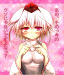  animal_ears blush confession detached_sleeves embarrassed hat impossible_shirt inubashiri_momiji pov red_eyes short_hair silver_hair solo tokin_hat torayamato touhou translated translation_request wolf_ears 