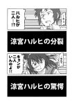  kyon monochrome rokudena-shi school_uniform suzumiya_haruhi suzumiya_haruhi_no_yuuutsu translated translation_request 