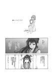  comic genderswap hug kyonko monochrome rokudena-shi school_uniform suzumiya_haruhi suzumiya_haruhi_no_yuuutsu translated translation_request 