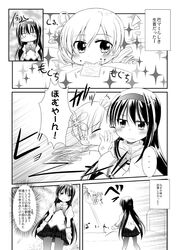  ^_^ akemi_homura anger_vein angry bed blush closed_eyes comic drill_hair eating hair_ornament hairband head long_hair mahou_shoujo_madoka_magica makino_(ukiuo) monochrome pantyhose school_uniform skirt tomoe_mami translation_request twin_drills 