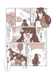  animal_ears bamboo black_hair bow box bunny_ears bush comic cookie food highres houraisan_kaguya inaba_tewi long_hair monochrome multiple_girls non_(z-art) rabbit_ears short_hair sigh stone sweatdrop touhou translation_request yagokoro_eirin 