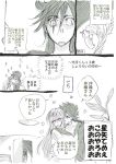  2boys bouquet cane comic female flower heart hug kido_saori long_hair male marimo_hira monochrome multiple_boys pegasus_koga pegasus_seiya saint_seiya saint_seiya_omega short_hair translated translation_request 