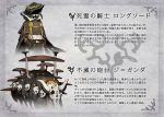  mushroom pixiv_fantasia pixiv_fantasia_sword_regalia skull sword translation_request weapon yamaada 