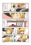  alice_margatroid blonde_hair blue_eyes bow chair comic gift hairband hat highres kirisame_marisa multiple_girls non_(z-art) table touhou translation_request witch_hat yellow_eyes 