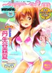  :d ;d artist_name bikini blush brown_hair character_name chuunibyou_demo_koi_ga_shitai! cover erect_nipples fake_cover hair_ornament hairclip heart koumo long_hair nibutani_shinka one_side_up open_mouth outstretched_arms side-tie_bikini side_ponytail smile solo spread_arms swimsuit tan tanline translation_request wink 