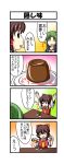  &gt;_&lt; 4koma arms_up ascot black_eyes blue_dress bow brown_hair closed_eyes coffee comic detached_sleeves dress green_hair hair_bow hair_tubes hakurei_reimu highres mima multiple_girls nishi_koutarou open_mouth plate pudding red_dress smile table touhou touhou_(pc-98) translated translation_request 