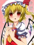  ascot bandaid blonde_hair blush flandre_scarlet hands_on_own_chest hat hat_ribbon highres mino106 open_mouth red_eyes ribbon short_hair side_ponytail solo touhou translation_request valentine wings 