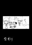  brooch chibi comic flandre_scarlet hat hat_ribbon izayoi_sakuya jewelry maid maid_headdress monochrome multiple_girls remilia_scarlet ribbon short_hair sora_freebird touhou translation_request wings wrist_cuffs 