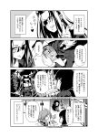  3girls 4koma ahoge comic cyclops depressed formal grin highres long_hair lunchbox manako monochrome monster_musume_no_iru_nichijou ms._smith multiple_girls necktie one-eyed s-now smile stitches suit sunglasses sweatdrop tears translation_request zombie zombina 