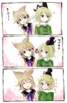  blonde_hair bracelet cheek_poke closed_eyes comic earmuffs eyes_closed green_eyes green_hair hat jewelry makuwauri multiple_girls poking short_hair sleeveless smile soga_no_tojiko tate_eboshi touhou toyosatomimi_no_miko translated yellow_eyes 