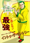  1boy absurdres c.c._lemon chenge-getter chinese_clothes clothes_request green_hair highres male ponytail pun shadow solo standing steven_seagal steven_segal tangzhuang translated translation_request yellow yellow_background zoom_layer 