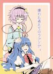  blue_hair closed_eyes cover cover_page eyes_closed hand_on_head highres hinanawi_tenshi komeiji_satori lap_pillow long_hair multiple_girls nibi open_mouth purple_hair short_hair sleeping smile touhou translated translation_request 
