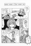  comic kamihara_mizuki kanon keropi minase_akiko monochrome sawatari_makoto translated 