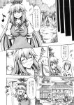  ^_^ bag blush closed_eyes comic door east_asian_architecture eyes_closed hat hidefu_kitayan kamishirasawa_keine kourindou leaf long_hair monochrome musical_note open_mouth smile touhou translated translation_request tree very_long_hair 