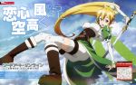  1girl absurdres blonde_hair breasts cloud clouds green_eyes highres leafa nakamura_yumiko official_art scan sky solo sword sword_art_online weapon 