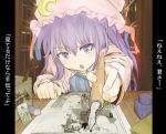  crescent dai55593 fourth_wall hat long_hair patchouli_knowledge purple_eyes purple_hair solo touhou translated violet_eyes 
