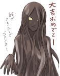  1girl artist_request black_skin claymore long_hair monster_girl no_pupils nude riful solo translation_request very_long_hair yellow_eyes 