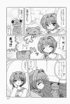  comic kamihara_mizuki kanon keropi minase_akiko monochrome translated 