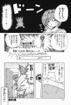  comic kamihara_mizuki kanon keropi minase_akiko monochrome piro translated 