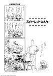  4koma alternate_costume book comic contemporary controller flandre_scarlet highres hitting katari_(ropiropi) monochrome multiple_girls ponytail punching reading remilia_scarlet sitting touhou translation_request wings 