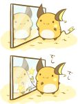  cafe_(chuu_no_ouchi) mirror no_humans pokemon pokemon_(creature) raichu tail tail_wagging 
