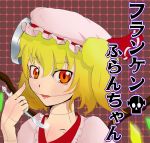  blonde_hair bolt cosplay flandre_scarlet franken_fran glasgow_smile glowing hat laevatein madaraki_fran monaka_(mentsukidou) pointing pointing_at_self pun red_eyes scalpel short_hair side_ponytail solo stitches touhou translated translation_request wings 