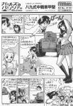  absurdres girls_und_panzer highres manga military military_vehicle official_art saitaniya_ryouichi tank translation_request type_89 type_89_i-gou vehicle 
