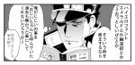  comic hat jojo_no_kimyou_na_bouken kuujou_joutarou monochrome school_uniform shirano translation_request 