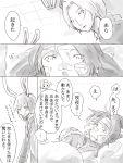  animal_ears bandages blazer braid bunny_ears comic hong_meiling izayoi_sakuya kurau_kii long_hair maid_headdress monochrome multiple_girls open_mouth reisen_udongein_inaba touhou translated translation_request twin_braids yagokoro_eirin 