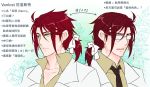  1boy bespectacled character_request directional_arrow dual_persona flower glasses green_eyes hair_ribbon male necktie open_mouth original red_hair redhead ribbon shinzui_(fantasysky7) translation_request wavy_mouth 