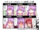  anger_vein bat_wings blush book camera chart closed_eyes crescent eyes_closed hat have_to_pee head_wings koakuma long_hair multiple_girls patchouli_knowledge purple_eyes purple_hair red_eyes red_hair redhead smile solo sweatdrop takorice tears touhou translated translation_request trembling violet_eyes wings 