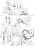  2girls bandages bed braid comic hong_meiling izayoi_sakuya kurau_kii maid_headdress monochrome multiple_girls open_mouth touhou translated translation_request twin_braids 