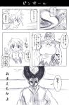  biscuit_krueger comic gon-san gon_freecss hunter_x_hunter killua_zoldyck monochrome shaiapouf translation_request watarui 