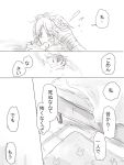  2girls bandage bandages braid comic crying hair_ribbon hong_meiling izayoi_sakuya kurau_kii maid_headdress monochrome multiple_girls ribbon rug tears touhou translated translation_request 