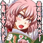 angry blush check_translation constricted_pupils double_bun engrish harukahime ibaraki_kasen lowres manga_(object) meta open_mouth ranguage reading short_hair simple_background solo surprised sweat touhou translation_request truth white_background word_bubble zan_(harukahime) 