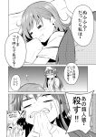  3girls =_= anger_vein attsun_(atsushi_jb) biting blush_stickers bow bow_panties comic dreaming drooling fang highres index kamijou_touma long_hair misaka_mikoto monochrome multiple_girls object_on_head panties panties_on_head pillow shirai_kuroko sleep_talking sleeping spiked_hair spiky_hair tears to_aru_kagaku_no_railgun to_aru_majutsu_no_index translated translation_request underwear 