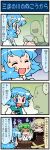  4koma :d artist_self-insert blonde_hair blue_eyes blue_hair bucket closed_eyes comic eyes_closed flying_sweatdrops green_eyes hair_bobbles hair_ornament heterochromia highres hitodama in_bucket in_container kisume kurodani_yamame mizuki_hitoshi multiple_girls open_mouth red_eyes short_hair smile sweat tatara_kogasa touhou translated troll_face twintails 