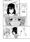  comic contemporary crying frog_hair_ornament hair_ornament highres kochiya_sanae monochrome multiple_girls smile snake_hair_ornament sora_freebird touhou translated translation_request 