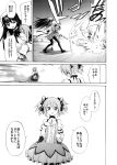  akemi_homura argyle argyle_legwear bow cape comic gloves gun hair_bow handgun kaname_madoka long_hair magical_girl mahou_shoujo_madoka_magica miki_sayaka monochrome multiple_girls osusitan pantyhose short_hair short_twintails translated translation_request twintails weapon 