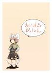  animal_ears hands_on_hips looking_at_viewer mouse_ears mouse_tail nazrin red_eyes short_hair simple_background solo tail touhou translated translation_request yudepii 