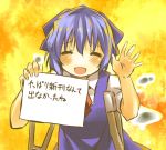  1girl blue_hair blush bow cirno closed_eyes crutch eyes_closed hair_bow open_mouth paper short_hair smile solo touhou translated translation_request yudepii 