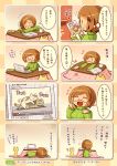  4koma :d ? brown_hair cat cellphone closed_eyes comic computer cup flying_sweatdrops glasses kotatsu laptop mating mug multiple_4koma musical_note nikki_(swapnote) on_side open_mouth partially_translated phone red-framed_glasses ribbed_sweater shigatake short_hair sitting smile solo swapnote sweatdrop sweater sweater_dress table translation_request turtleneck youtube |_| 
